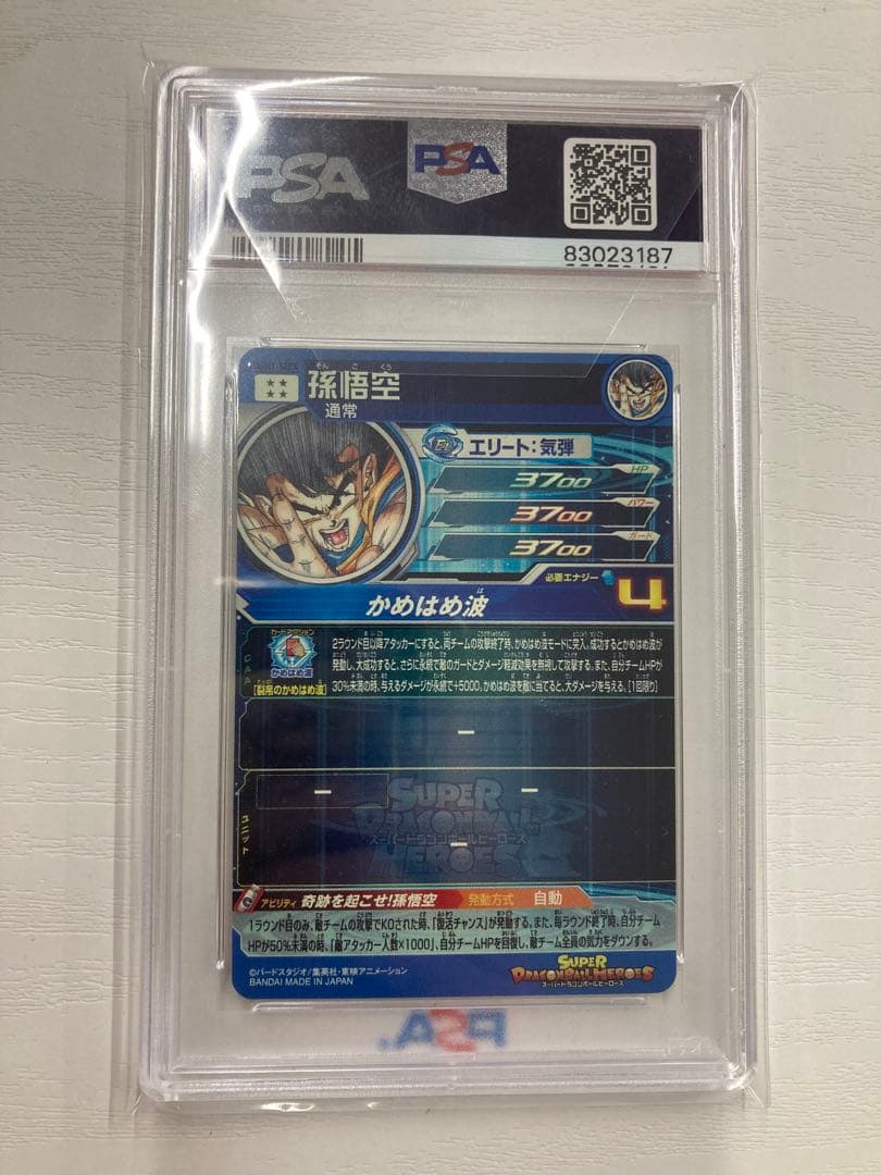 【最安値】psa10 孫悟空　シリアルナンバー　No.3240