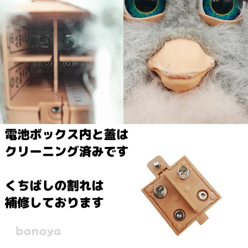 ファービー クラウディピンク 青目 英語 1096 美品 動作確認済み 美品