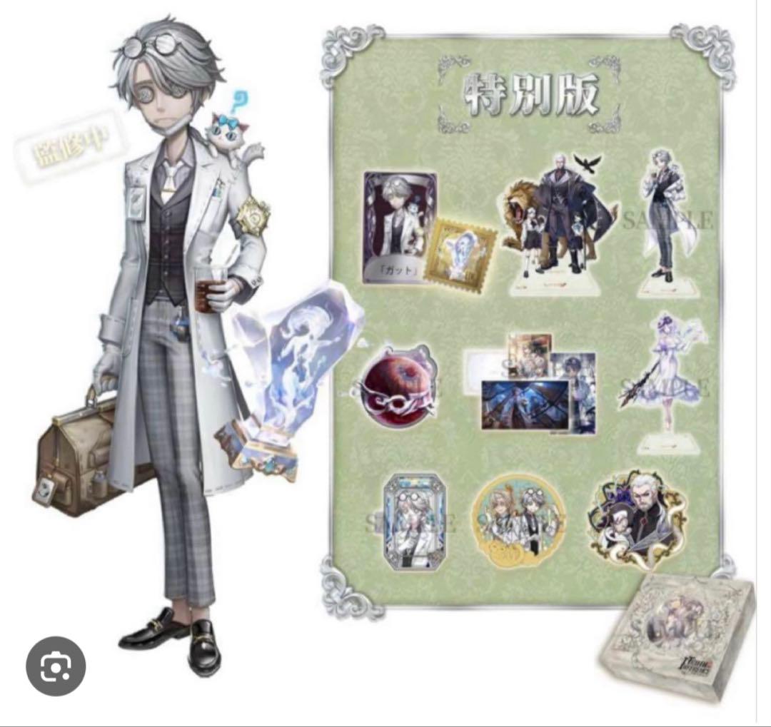 即日発送可能　新品未開封　第五人格　5周年オフラインパック　納棺師