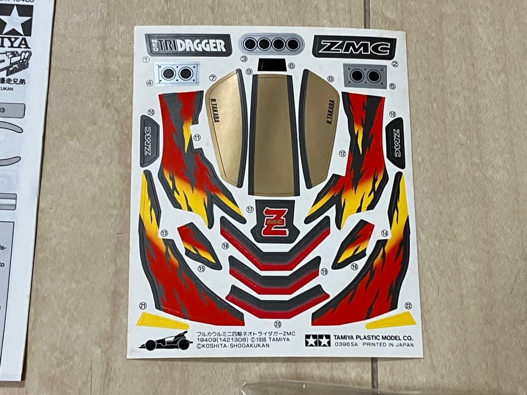 【未組立】タミヤ　ミニ四駆　ネオトライダガーZMC 裏絵あり