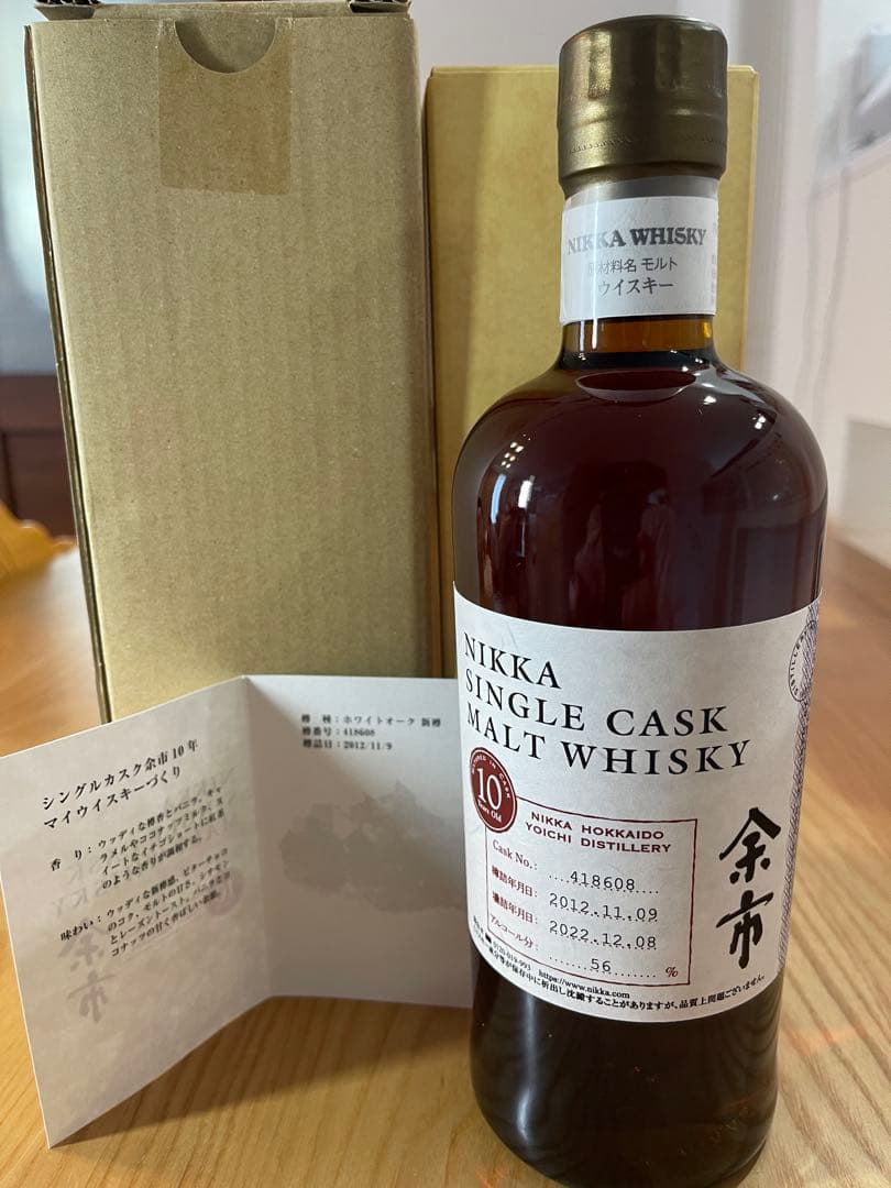 余市カスクSingle cask Yoichi 10Years 12-22
