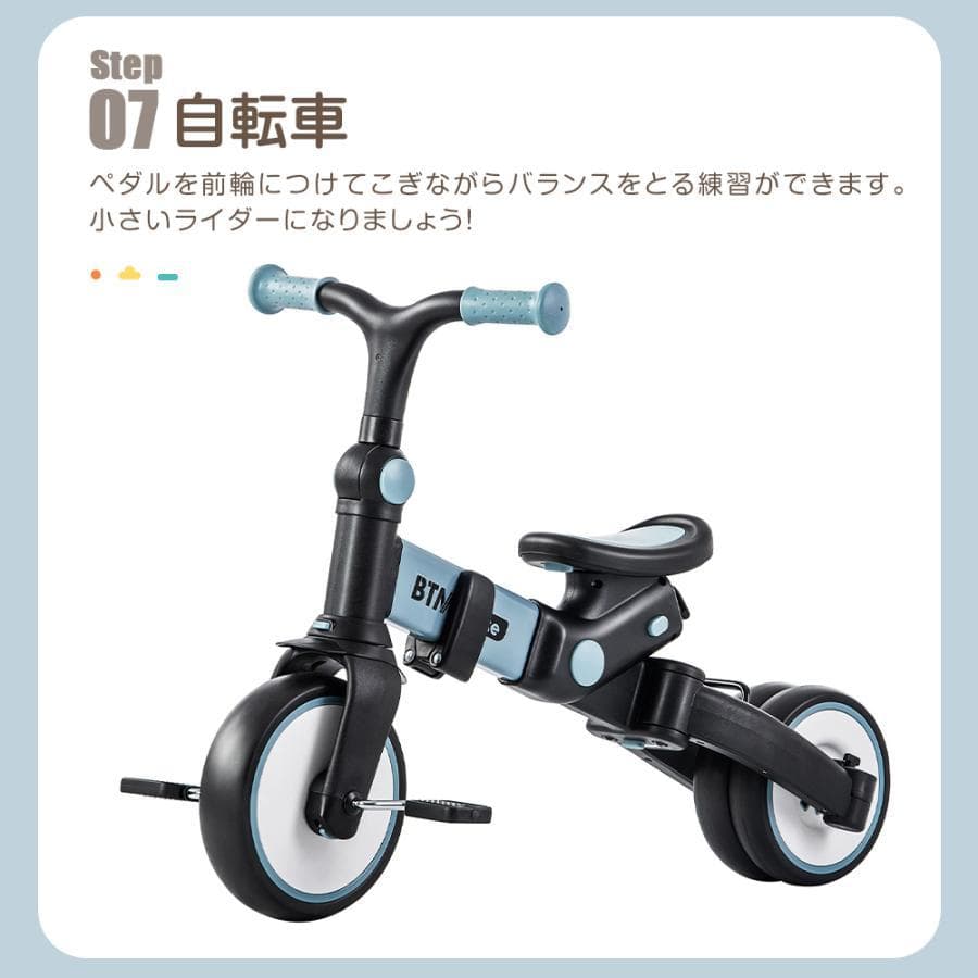 新品 子供用三輪車 7in1 自転車 キッズバイク 1586-140