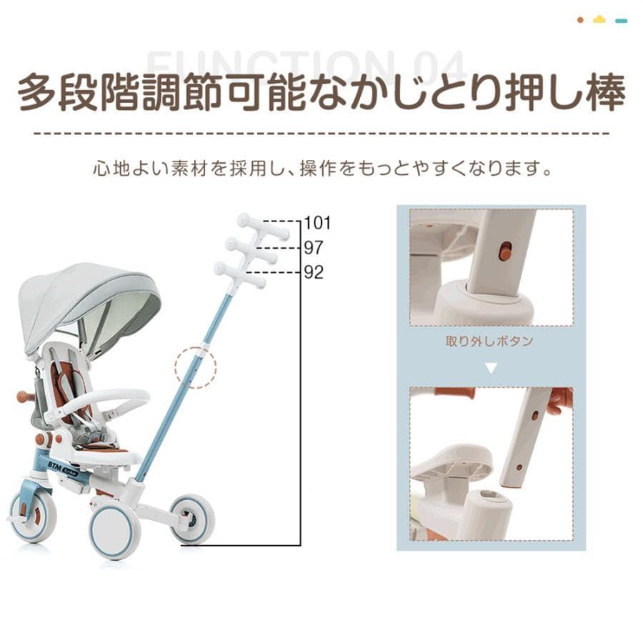新品 子供用三輪車 7in1 自転車 キッズバイク 1586-140