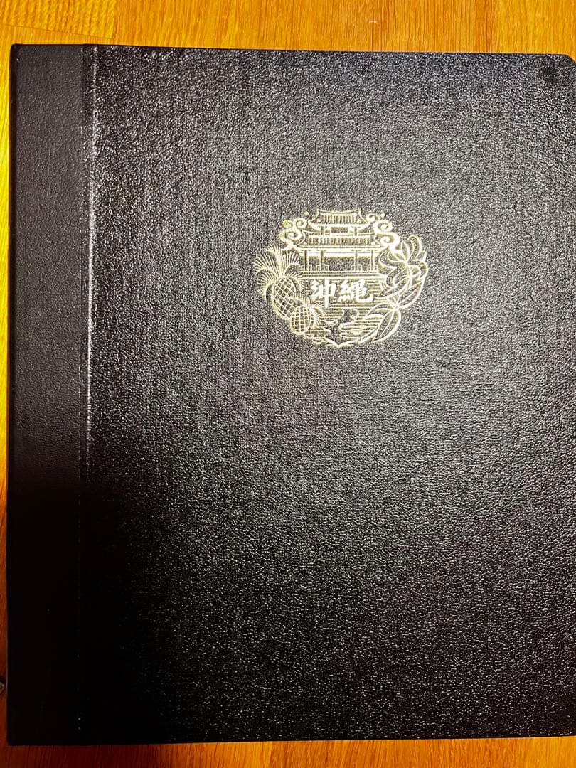 沖縄切手アルバム　琉球切手