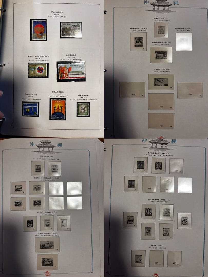 沖縄切手アルバム　琉球切手