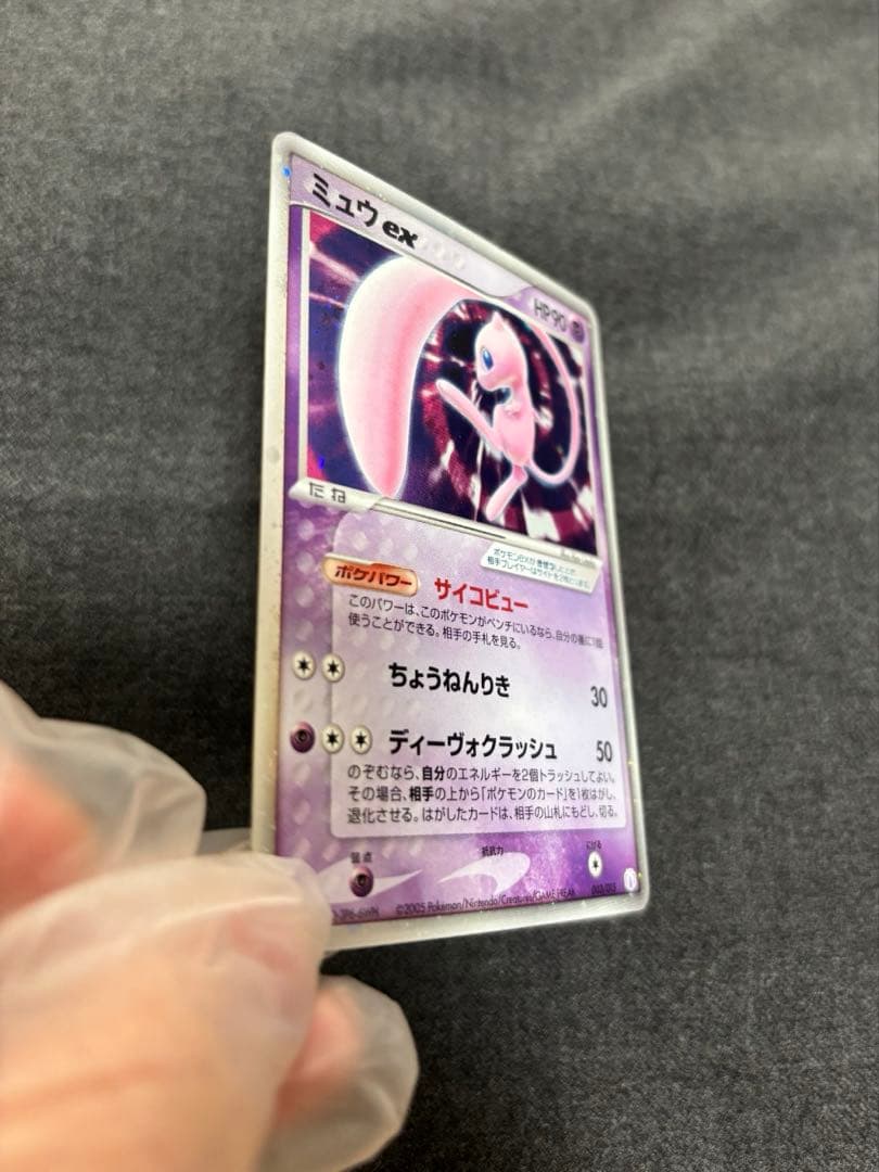 ミュウ ex