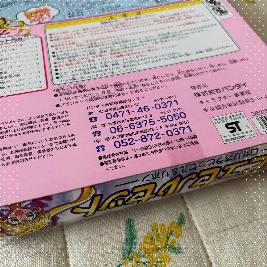 神風怪盗ジャンヌ/ラピュセルセット/当時物/1999BANDAI/ロザリオ