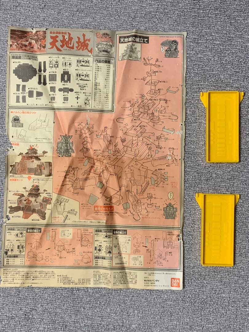 元祖SDガンダム　SD戦国伝　新生頑駄無城　天地城