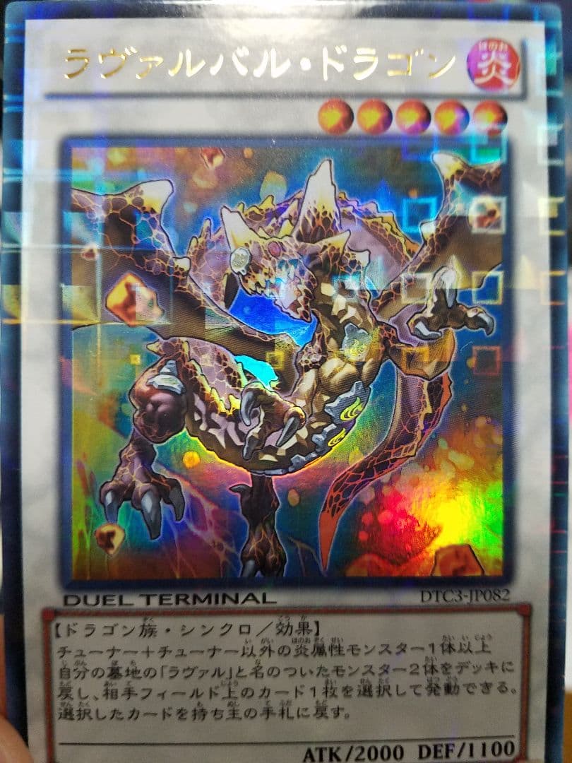 貴重な遊戯王エラーカード