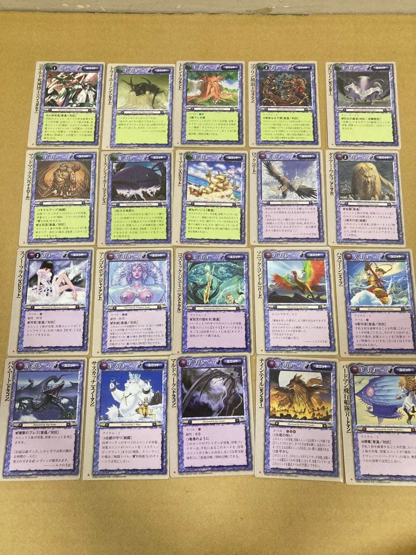 モンスターコレクション　バラ売り1