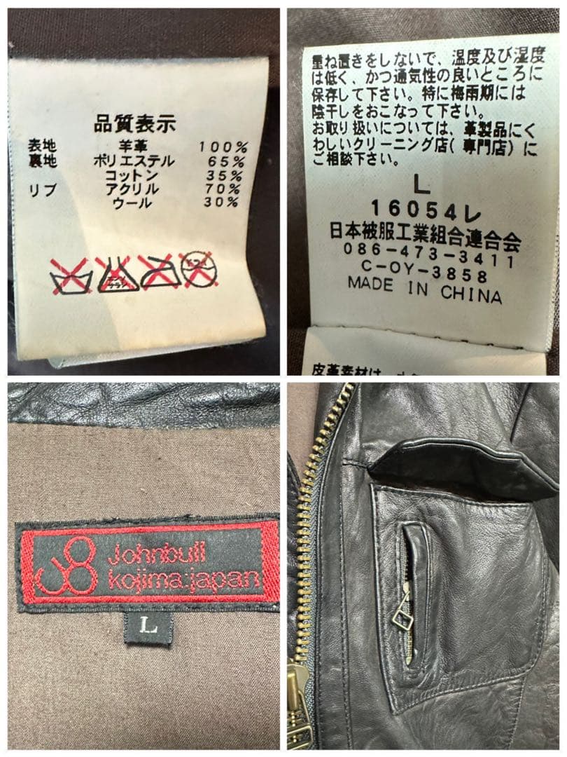 【Johnbull】本革☆シープスキン☆ライダースジャケット　ブラック　L 羊革