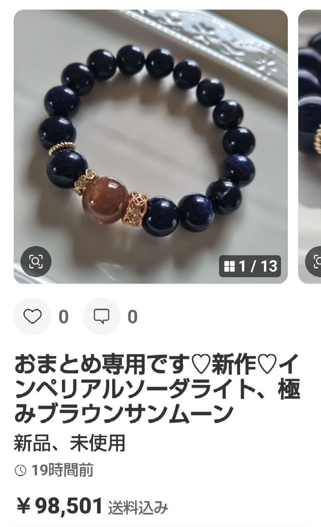 専用です♡新作♡特大高品質ブルーフローライト、ブルーフローライト