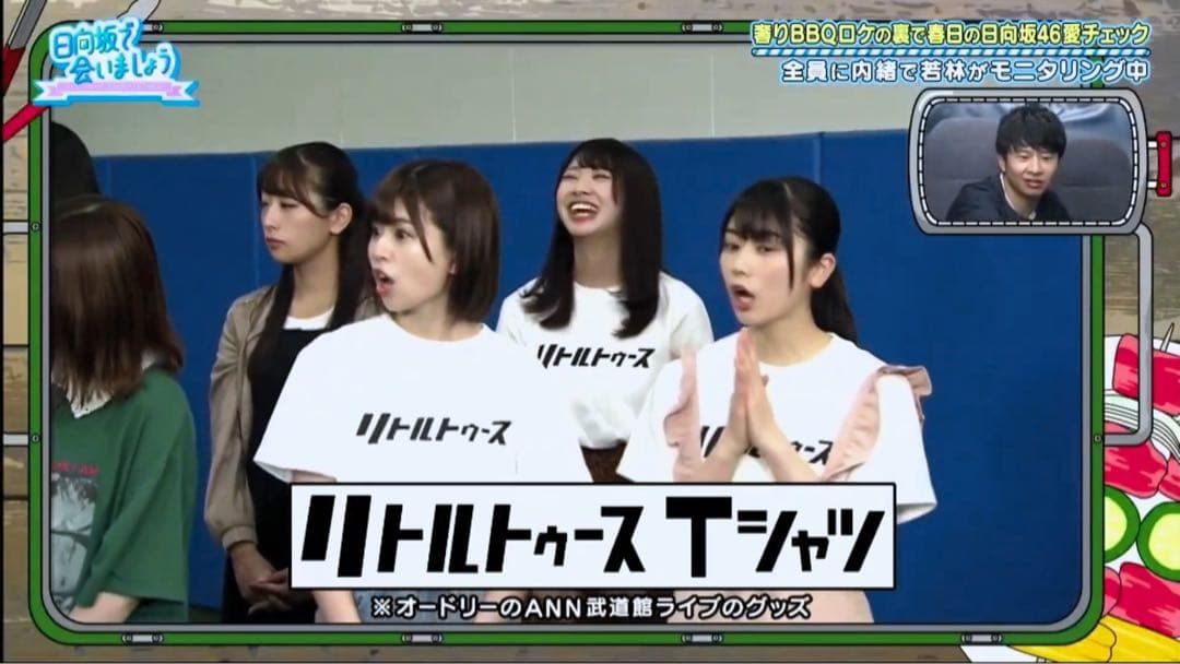 【未開封】リトルトゥースTシャツ Lサイズ 黒 オードリー【激レア】