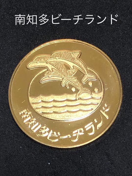 水族館4☆愛知★南知多ビーチランド9☆イルカ★記念メダル☆茶平工業