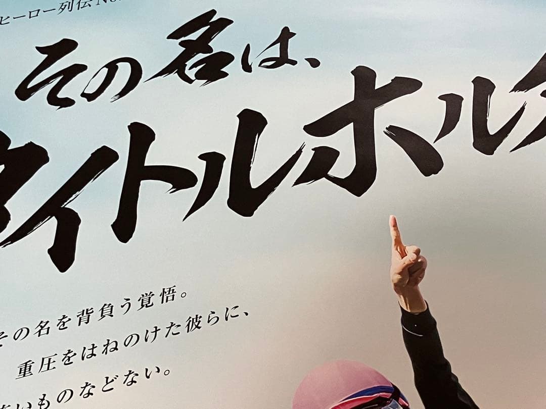 タイトルホルダー B1サイズポスター
