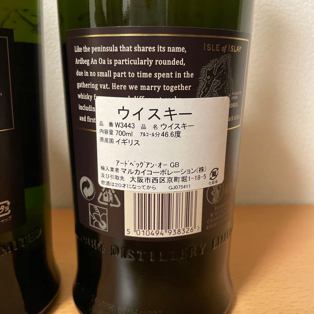 アードベッグ ウーガダール・コリーヴレッカン・アンオー３本セット