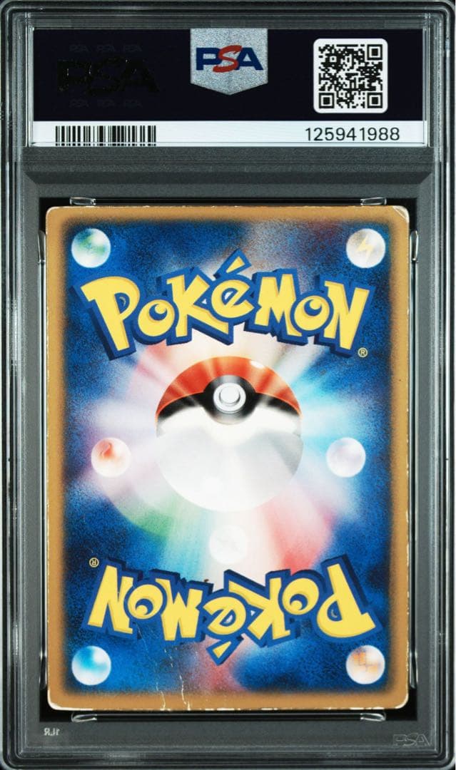 【PSA1】裂空のデオキシス PROMOプロモカード 018/PCG-P pr