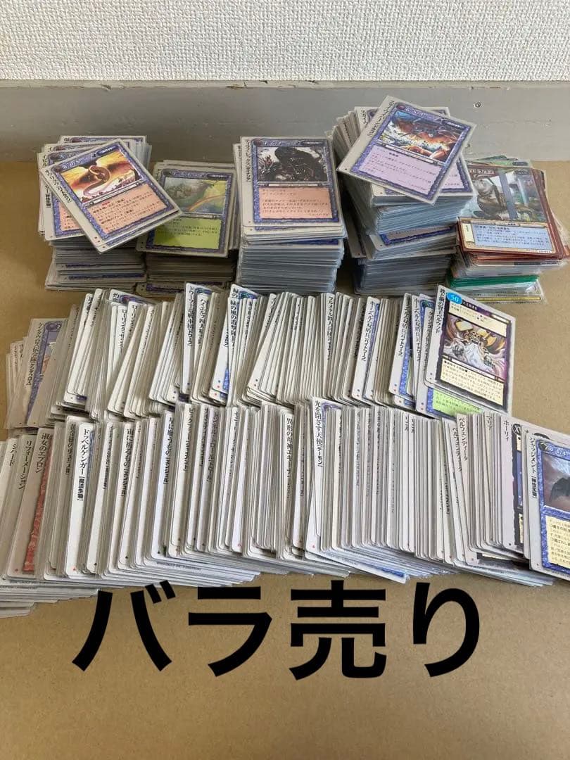 モンスターコレクション