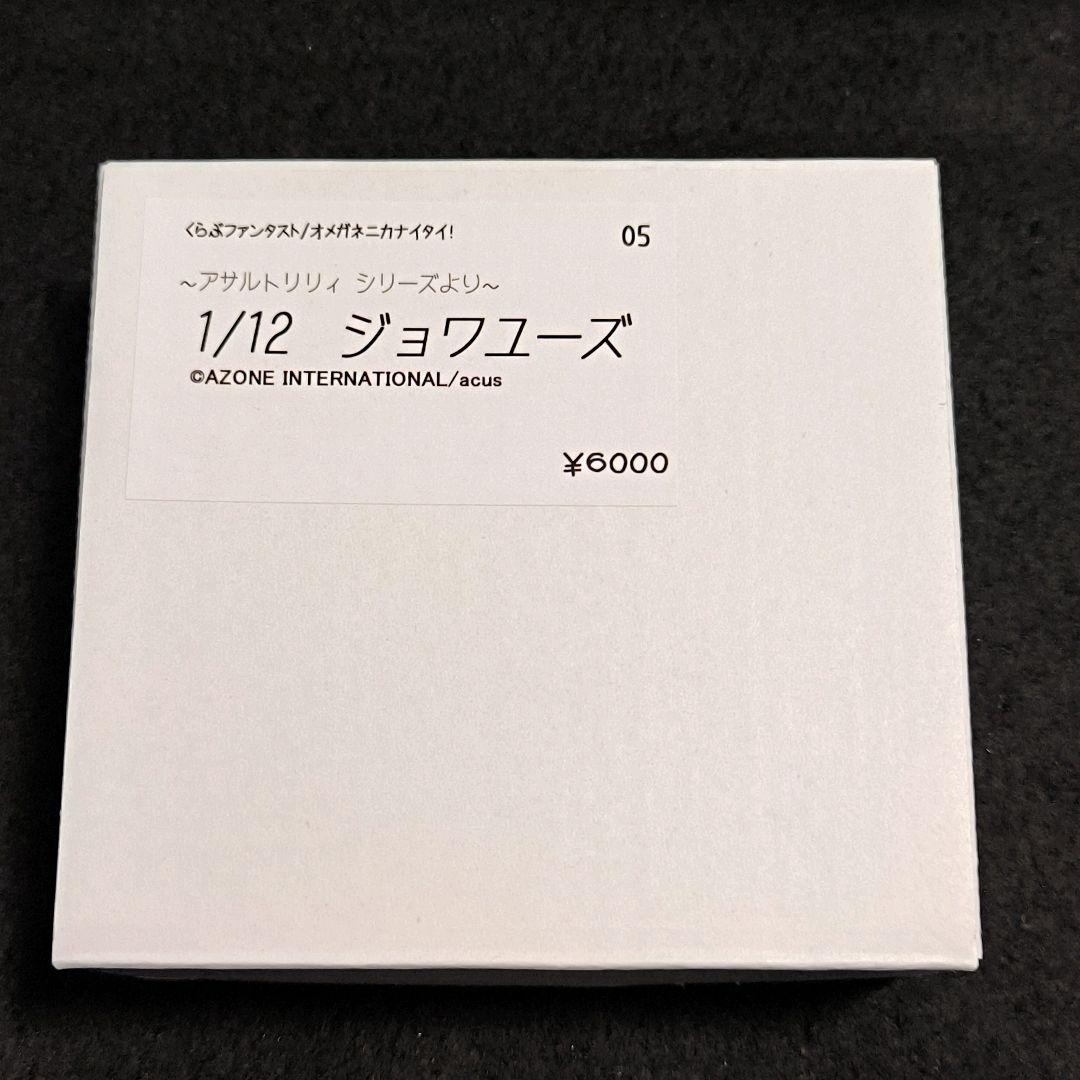 1/12 アサルトリリィ 二川二水 楓・J・ヌーベル 2.0 ジョワユーズ