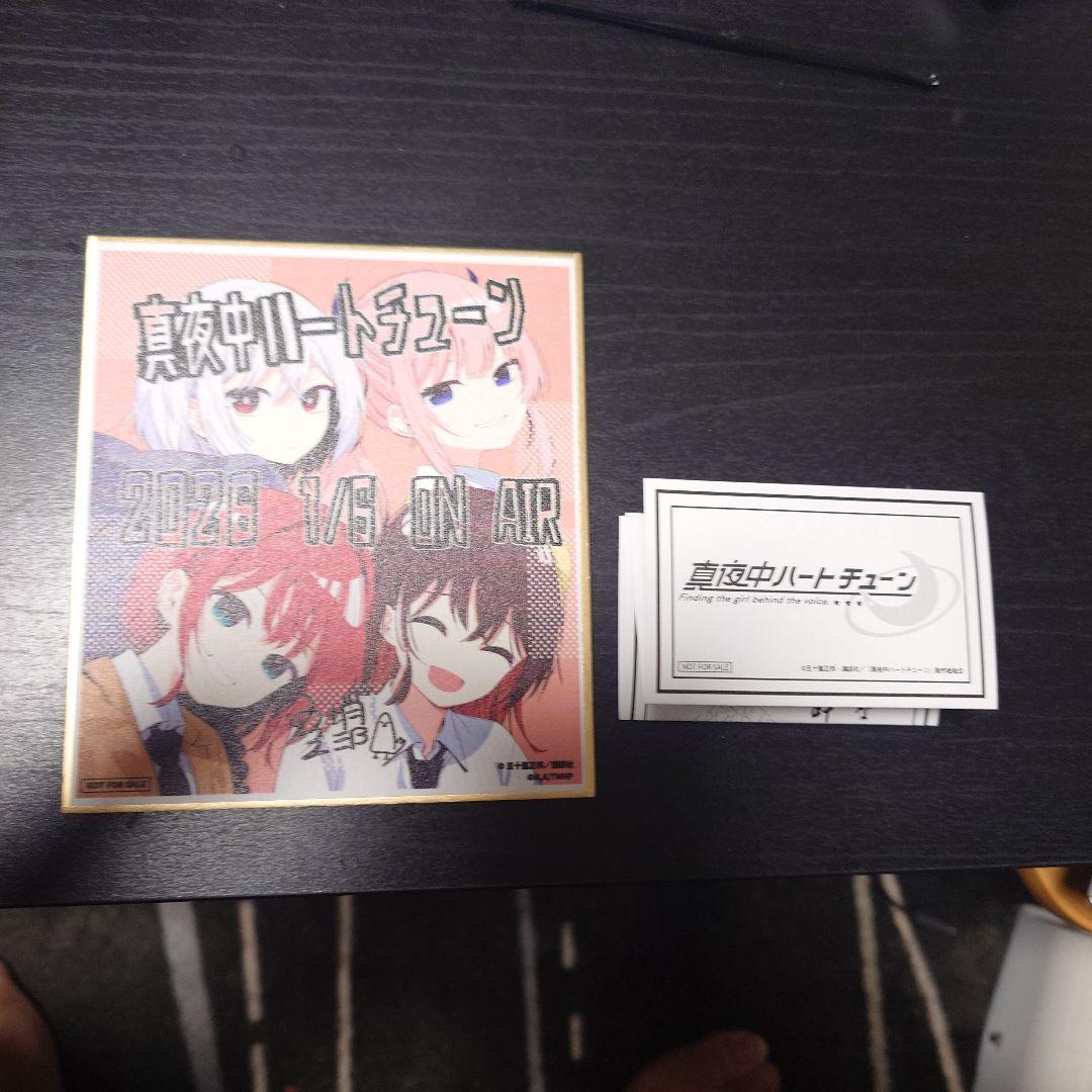真夜中ハートチューン　先行上映入場特典　ミニ色紙　おみくじ