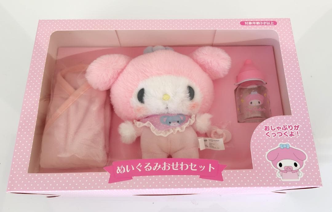 【新品未使用】 サンリオ (SANRIO) マイメロディぬいぐるみおせわセット