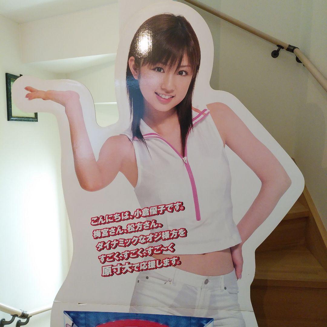 小倉優子　立て看板他