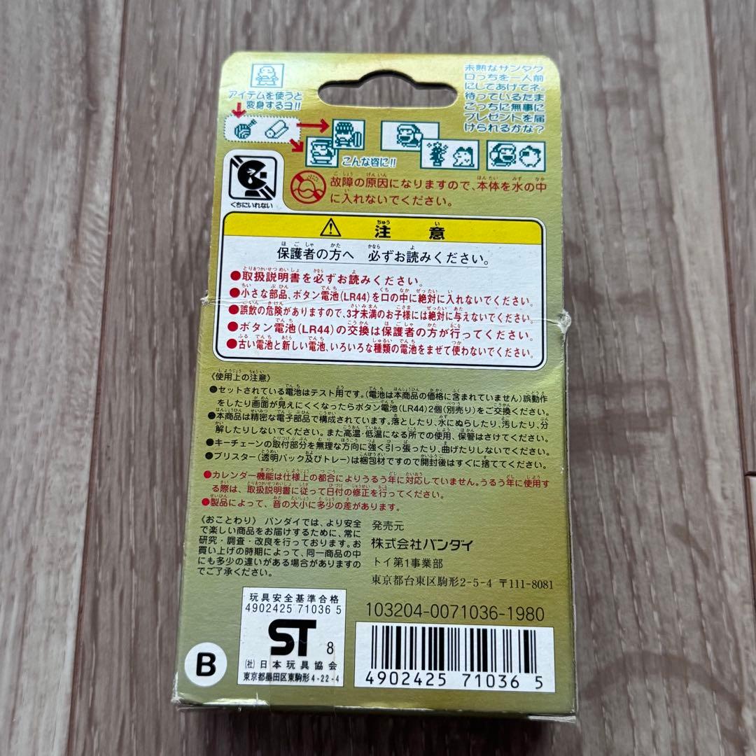 ソ*ね様 【ジャンク品】サンタクロっちのたまごっち　サンタクロース　たまごっち