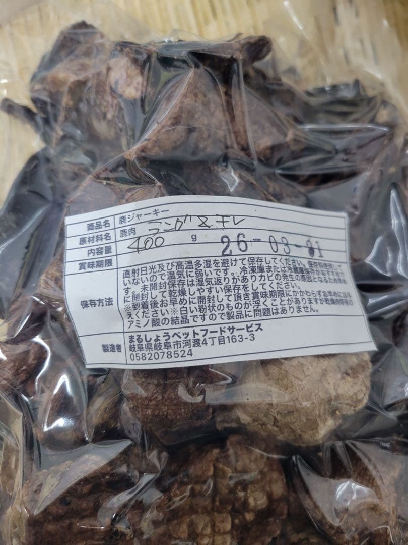 【大盛り版】鹿ラング　鹿肺ジャーキー　脾臓（チレ）3頭分以上セットU^ェ^U