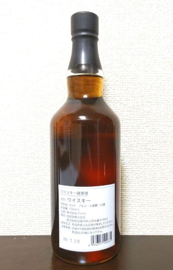 西酒造 シングルモルトウイスキー薩摩魂 ミズナラ樽 残１本