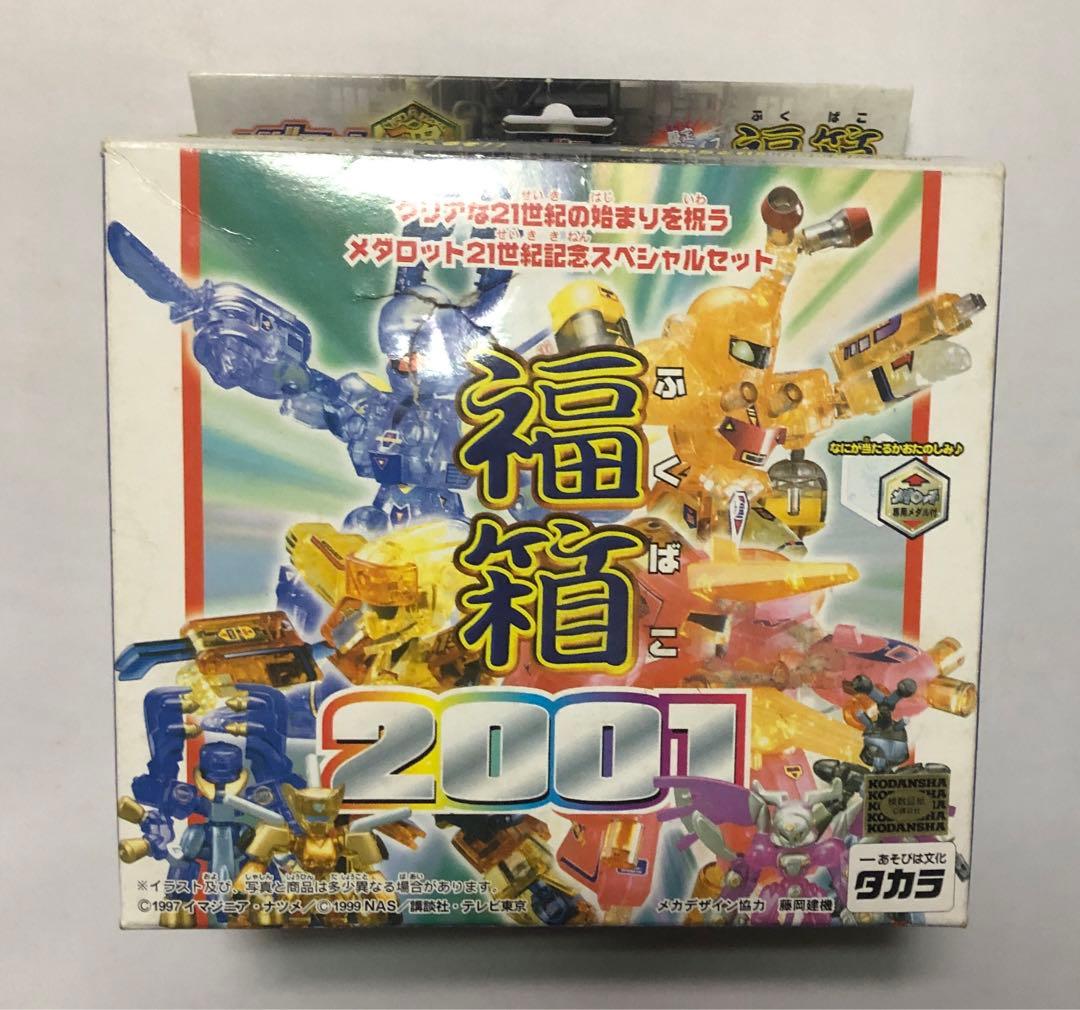 メダロット  福箱　2001 ジャンク②