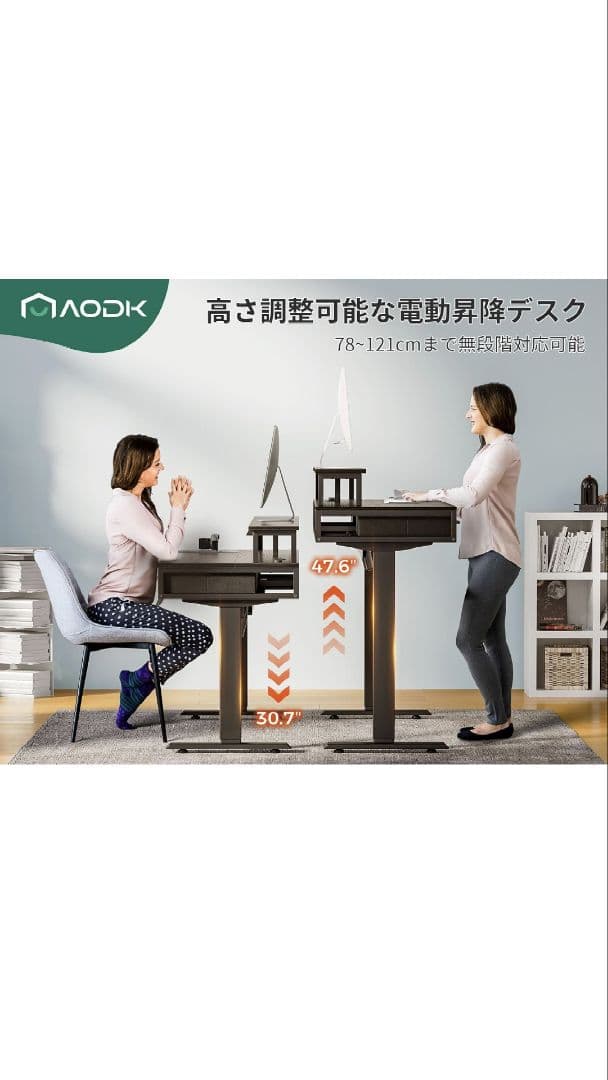 【最終価格】電動昇降デスク