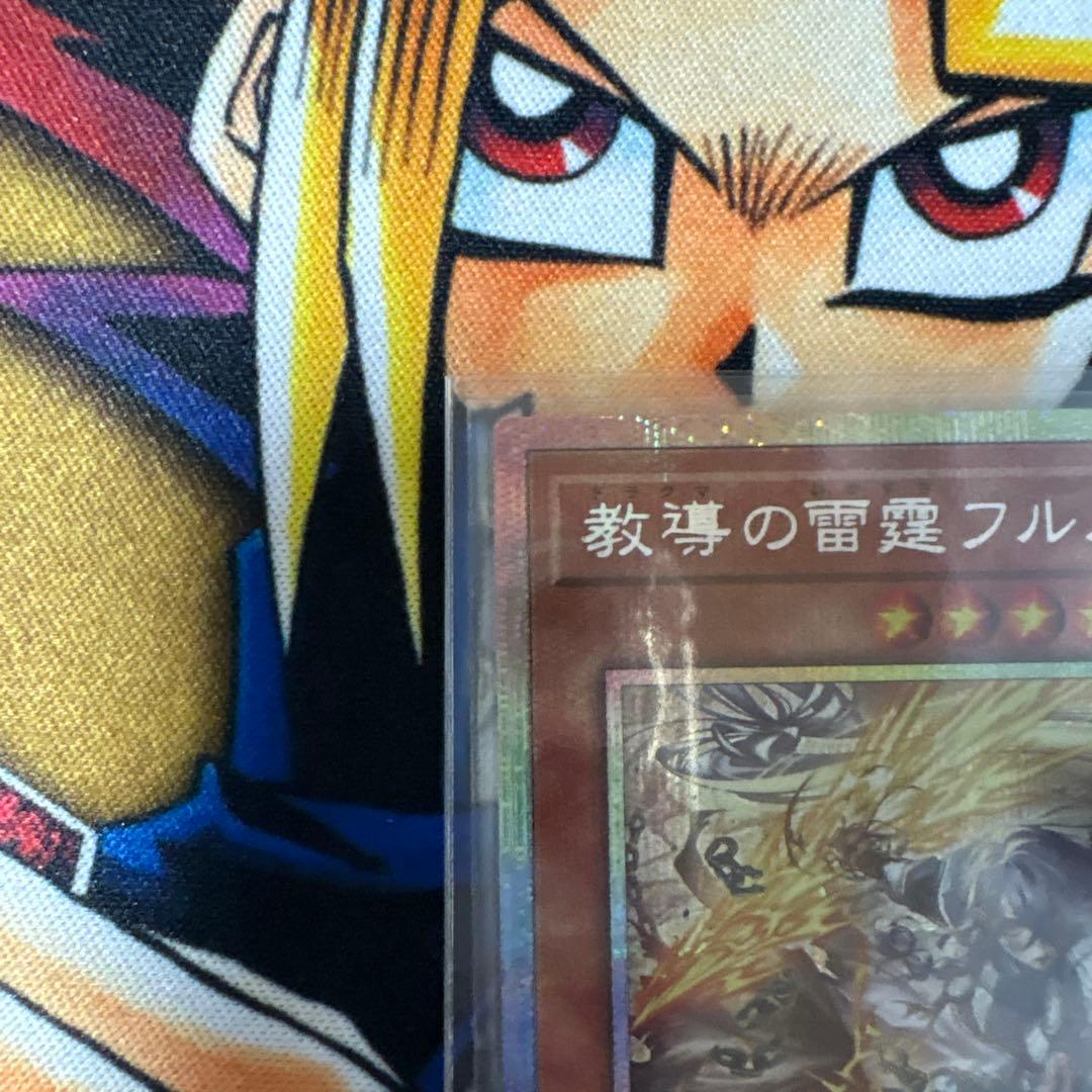 教導の雷霆フルドリス プリシク1枚