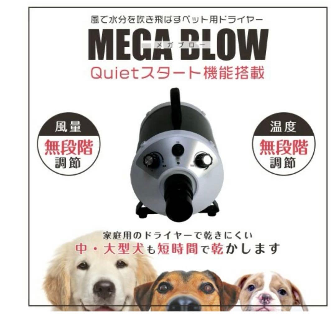 ペット用ドライヤー　ブロアー