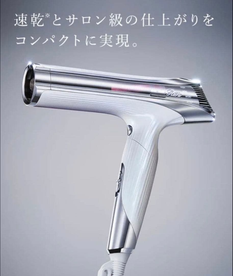【ReFa】ビューティック ドライヤー s+ （ホワイト）