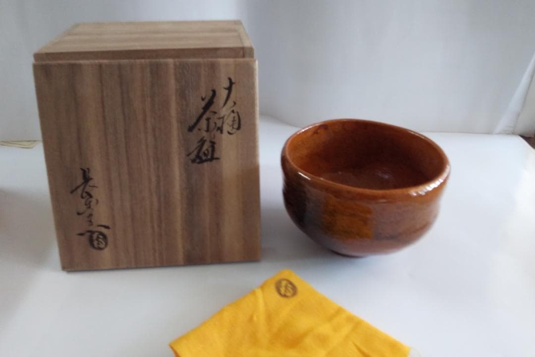 大樋長楽 大樋焼 長楽窯 飴釉 茶碗 抹茶碗 茶道具 美品 です。