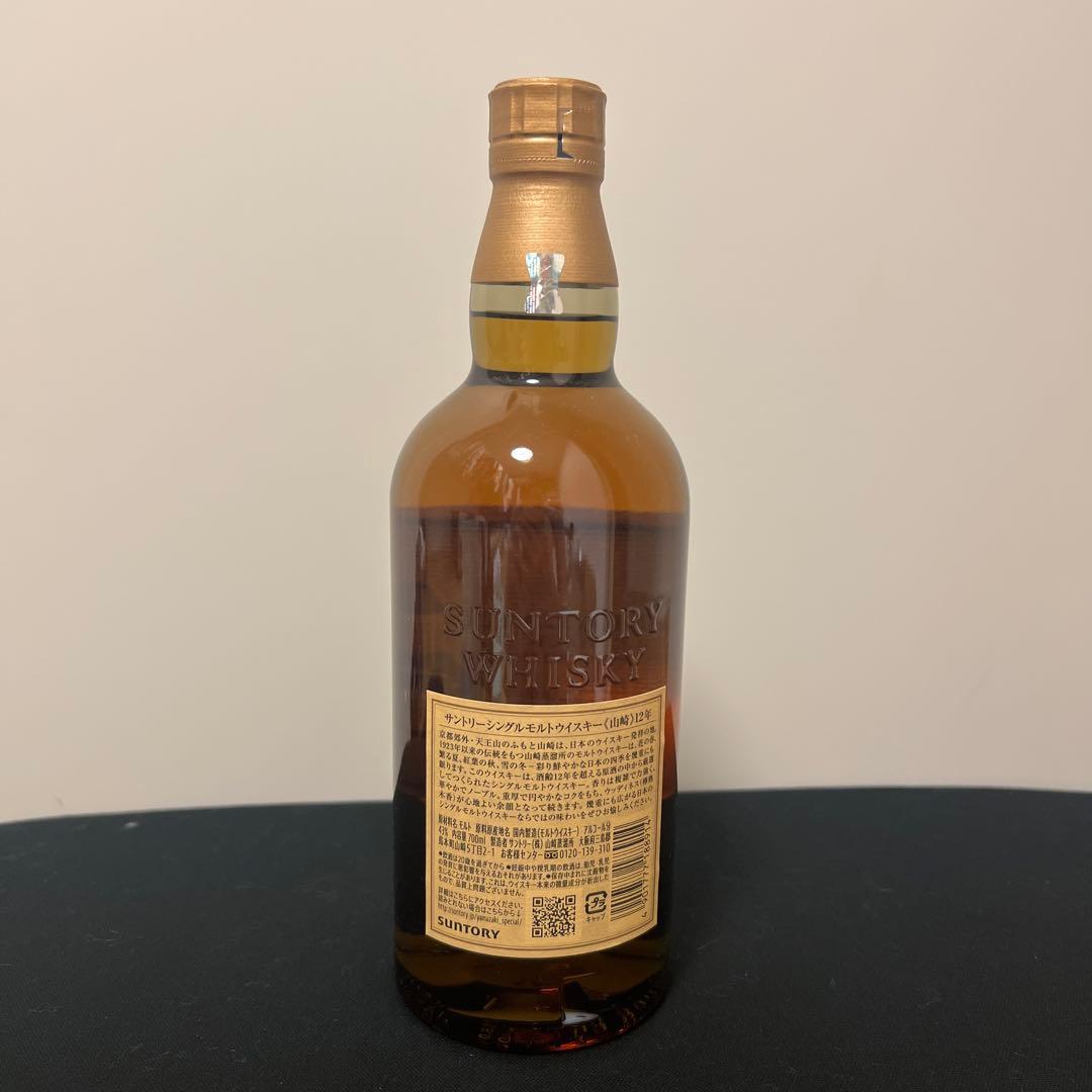 値下げ　山崎 12年 シングルモルトウイスキー 700ml 未開封