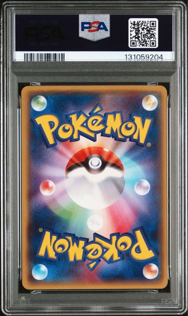 メガトーキョーのピカチュウ　psa5