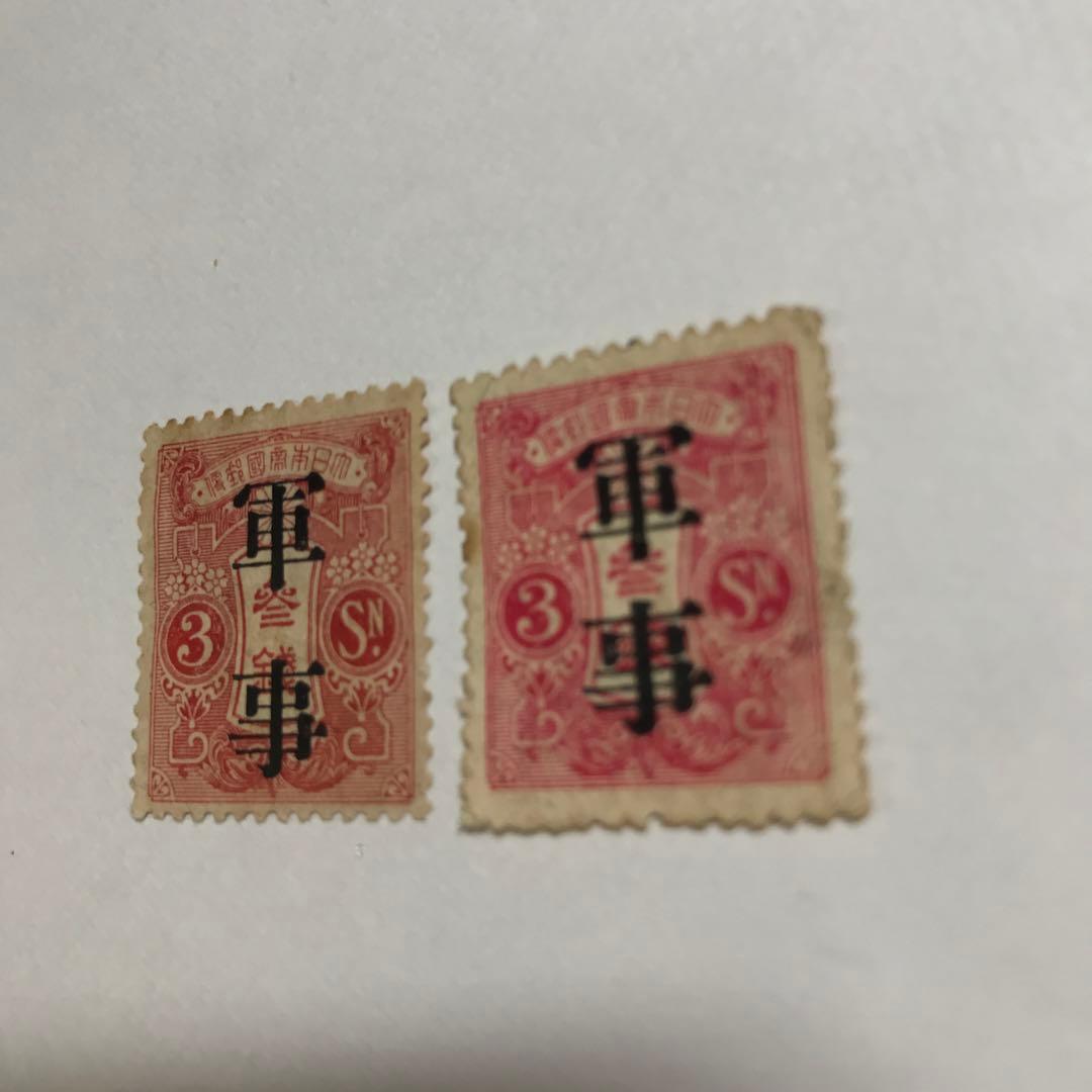 12540 大正毛紙軍事切手 3SN 2枚セット