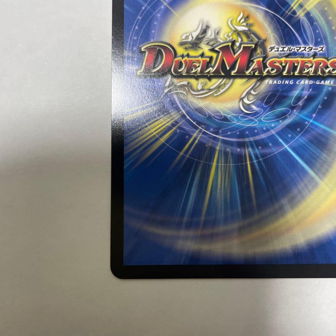 デュエルマスターズ　審判の精霊ラストジャッジ　シークレット リゼ・ヘルエスタ