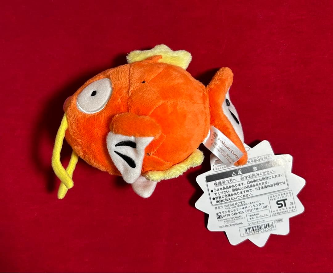 ポケドール コイキングドール 2009年 ぬいぐるみ タグ付き