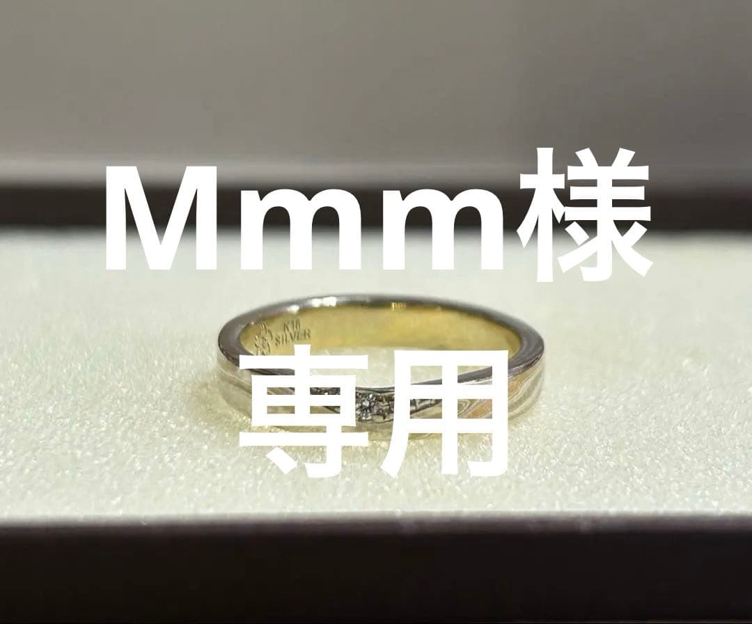Mmm【杢目金屋】K18/SV結婚指輪 ダイヤモンドリング9号 レディース