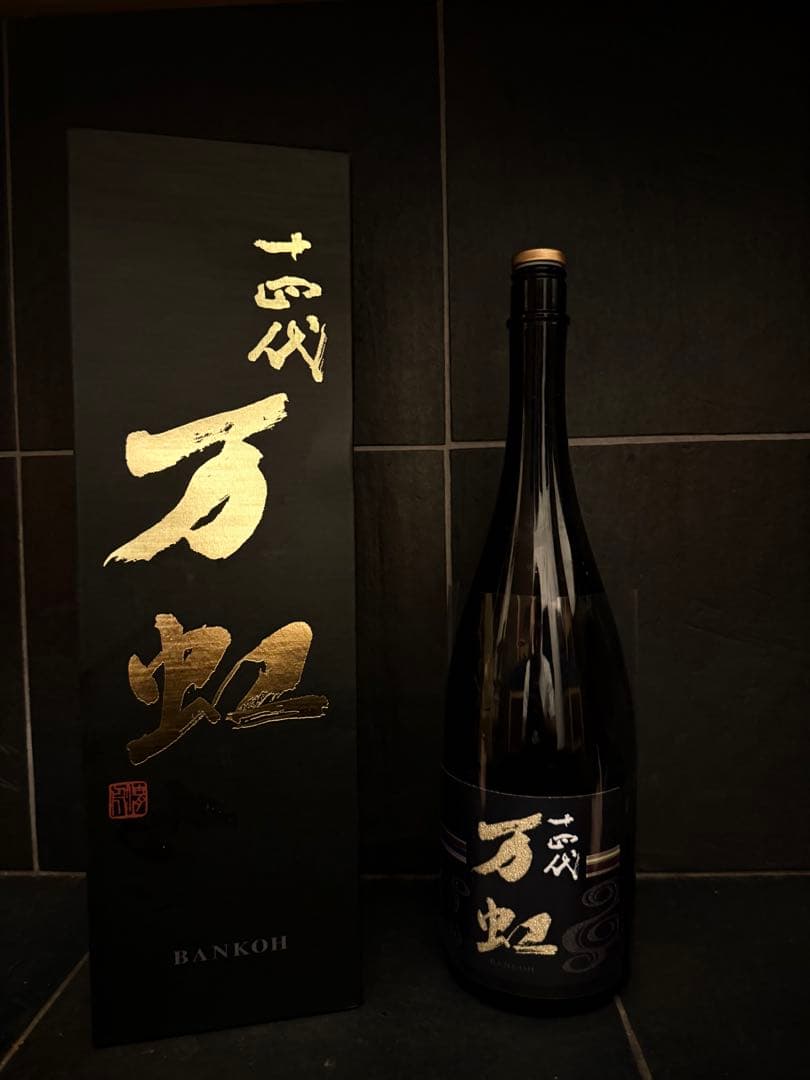 製造年月2025年7月　十四代万虹 空瓶空箱未洗浄