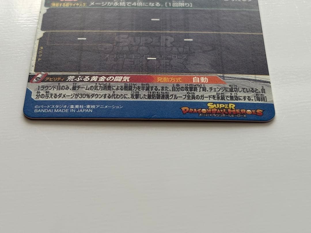 BM11-SEC3 孫悟空