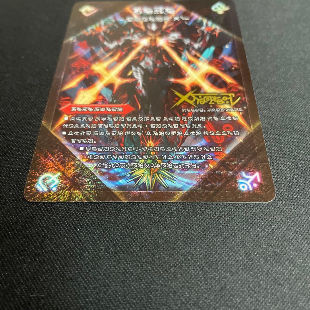 伝説の禁断 ドキンダムX シークレット