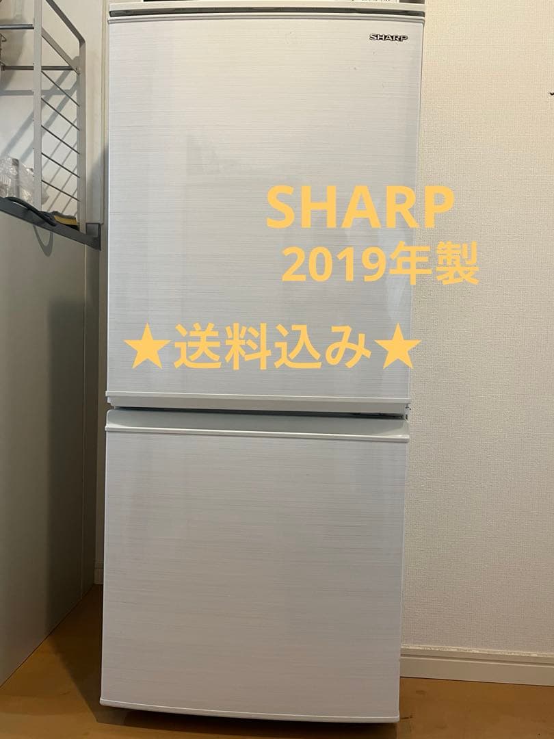 rikudoraーシャープ2019年製 冷蔵庫 ★送料込み★
