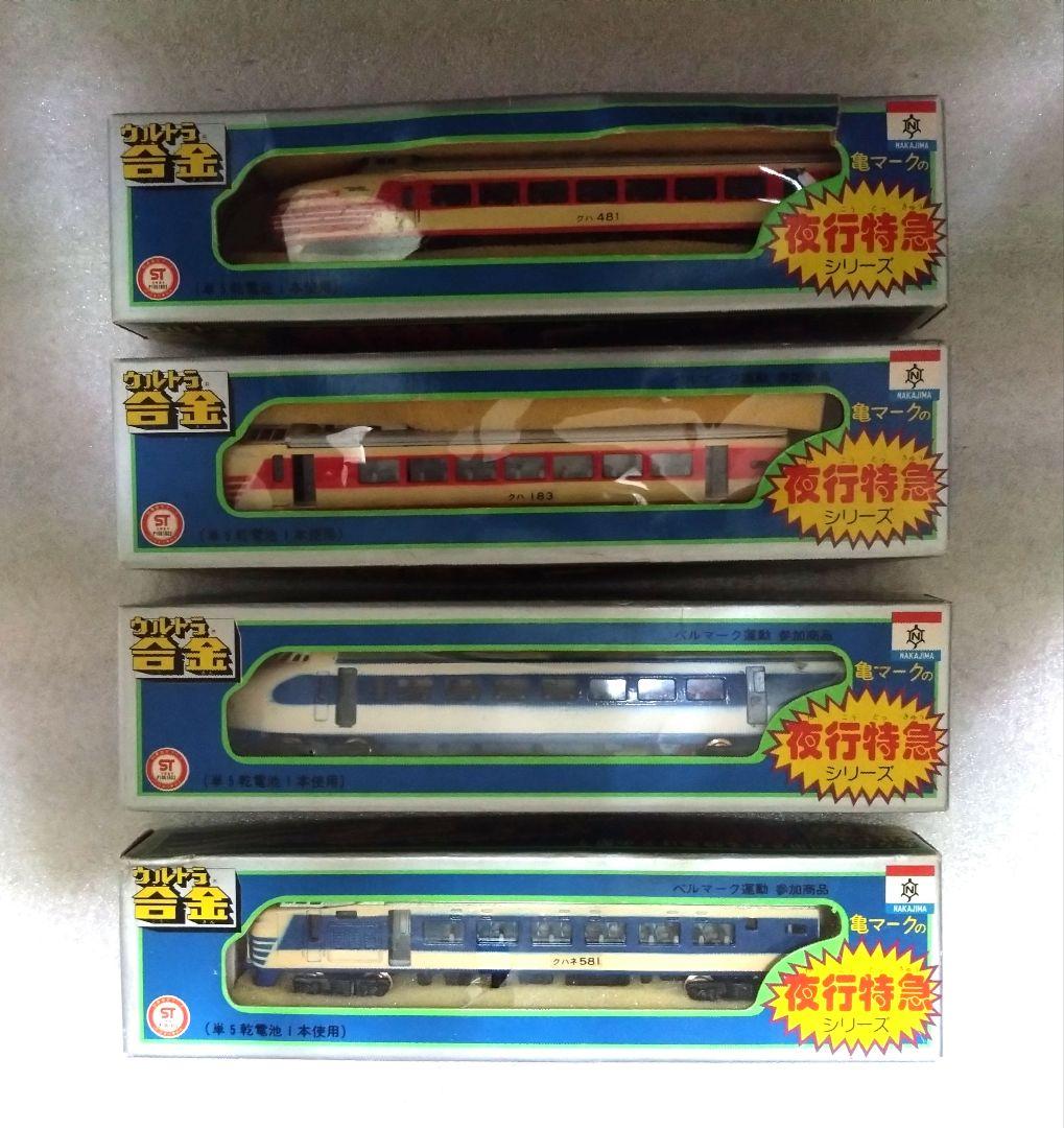 中嶋製作所 ウルトラ合金 夜行特急シリーズ セット 鉄道模型