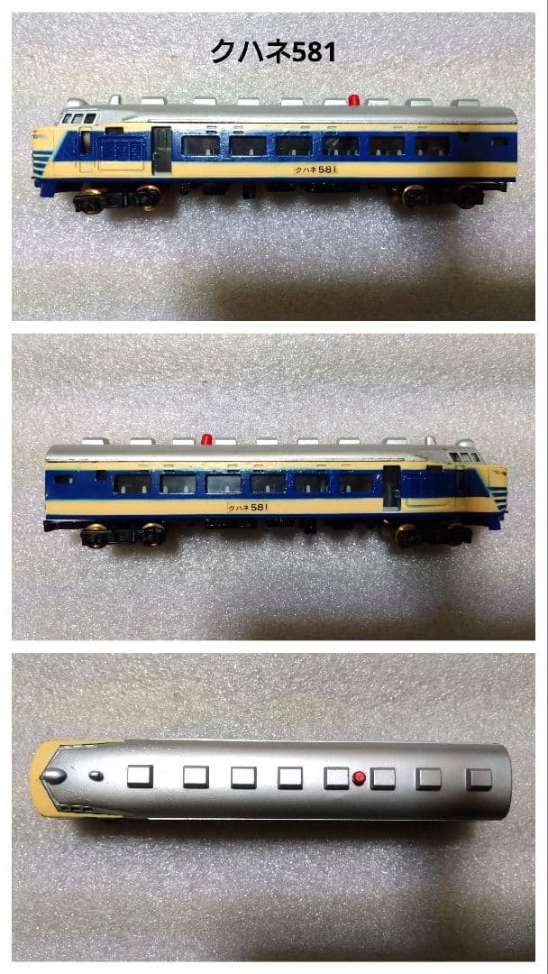 中嶋製作所 ウルトラ合金 夜行特急シリーズ セット 鉄道模型