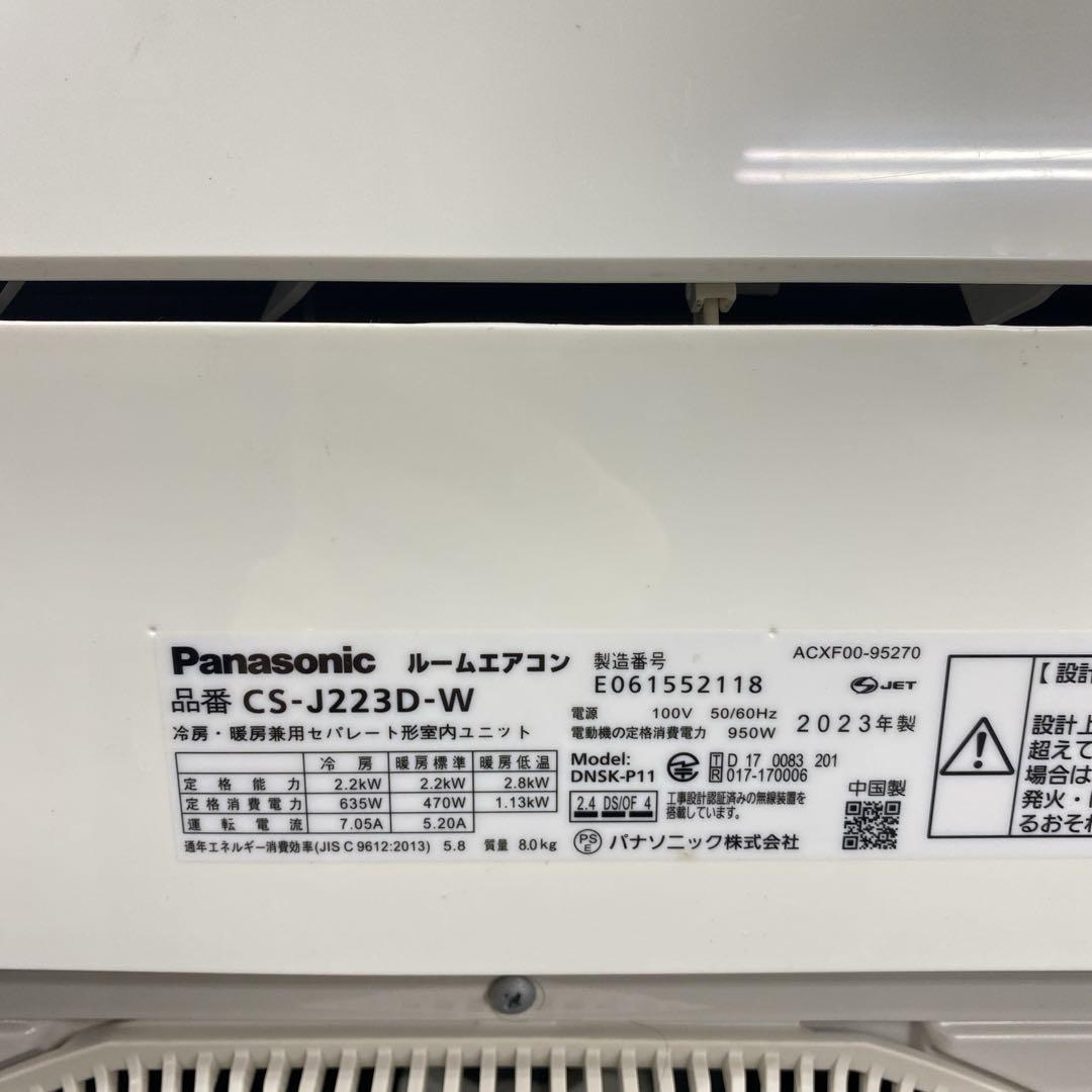 送料無料＊エアコンパナソニック 2023年製 6畳 本体＊大阪 AS796