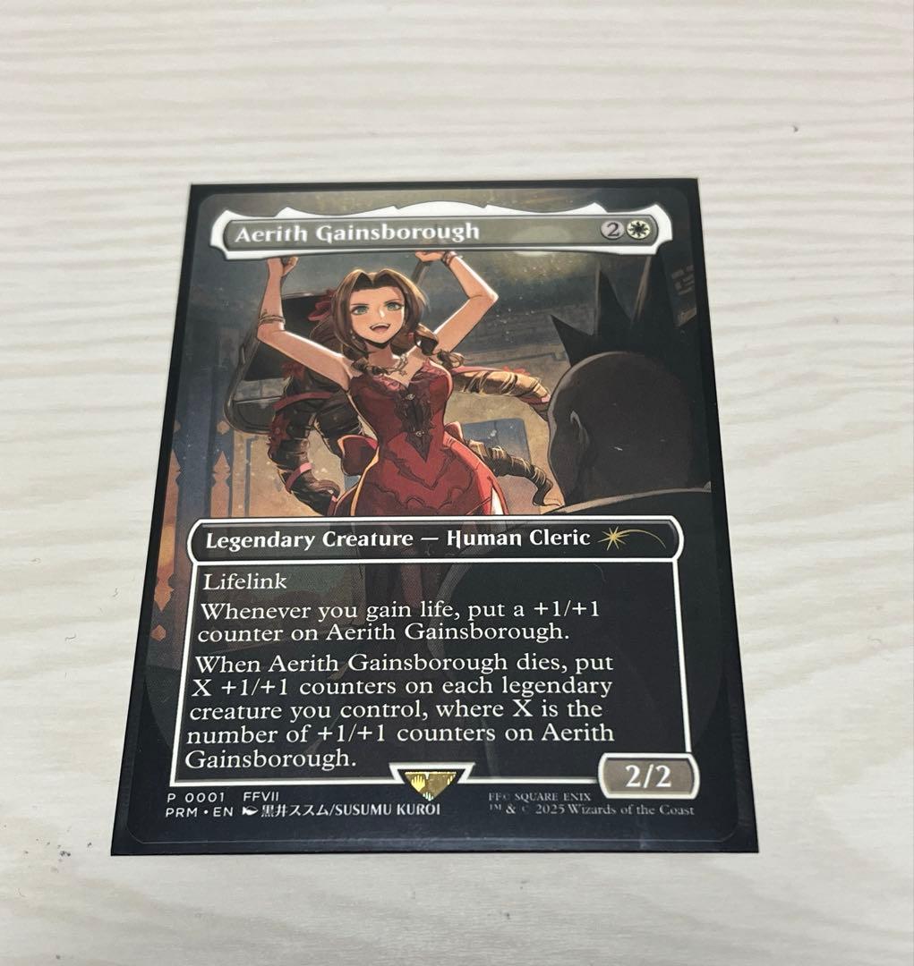 エアリス・ゲインズブール【プロモ】