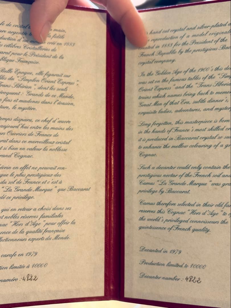 CAMUS バカラ ボトル　1979 限定ブランデー　baccarat